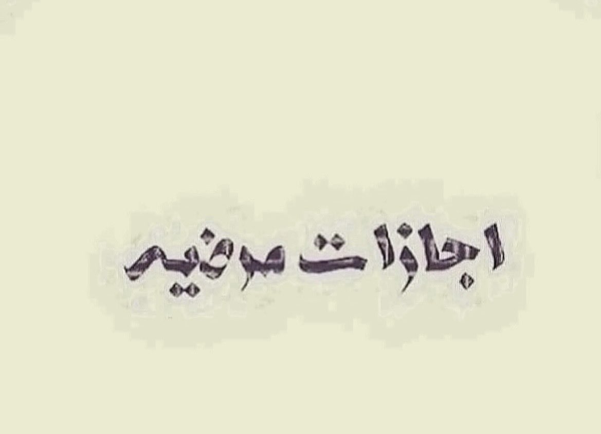 cklef10's tweet photo. #سكليف 
#اعذار_طبيه 
#اجازات_مرضية 
#عذر_طبي 
#اجازة_مرضية 
للتواصل خاص https://t.co/vgz33zc9eM