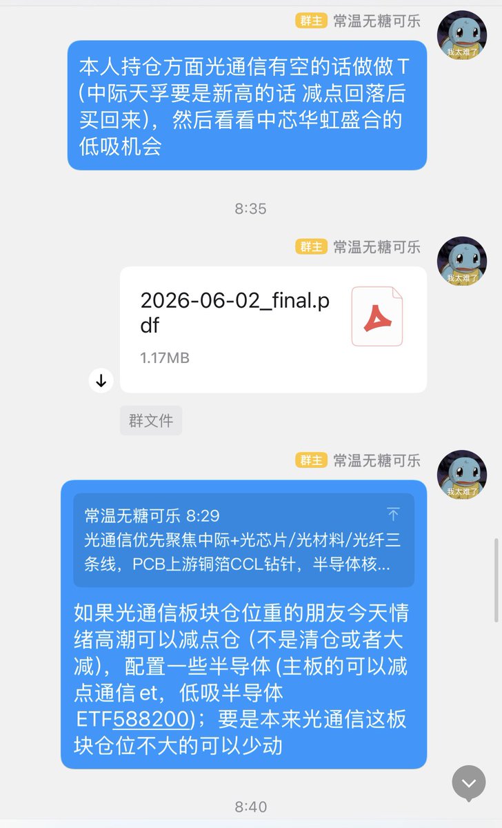 EcooleZero's tweet photo. 盘前吸半导体 T光通信
下午尾盘S弱的等回调 https://t.co/fchGLNJbky