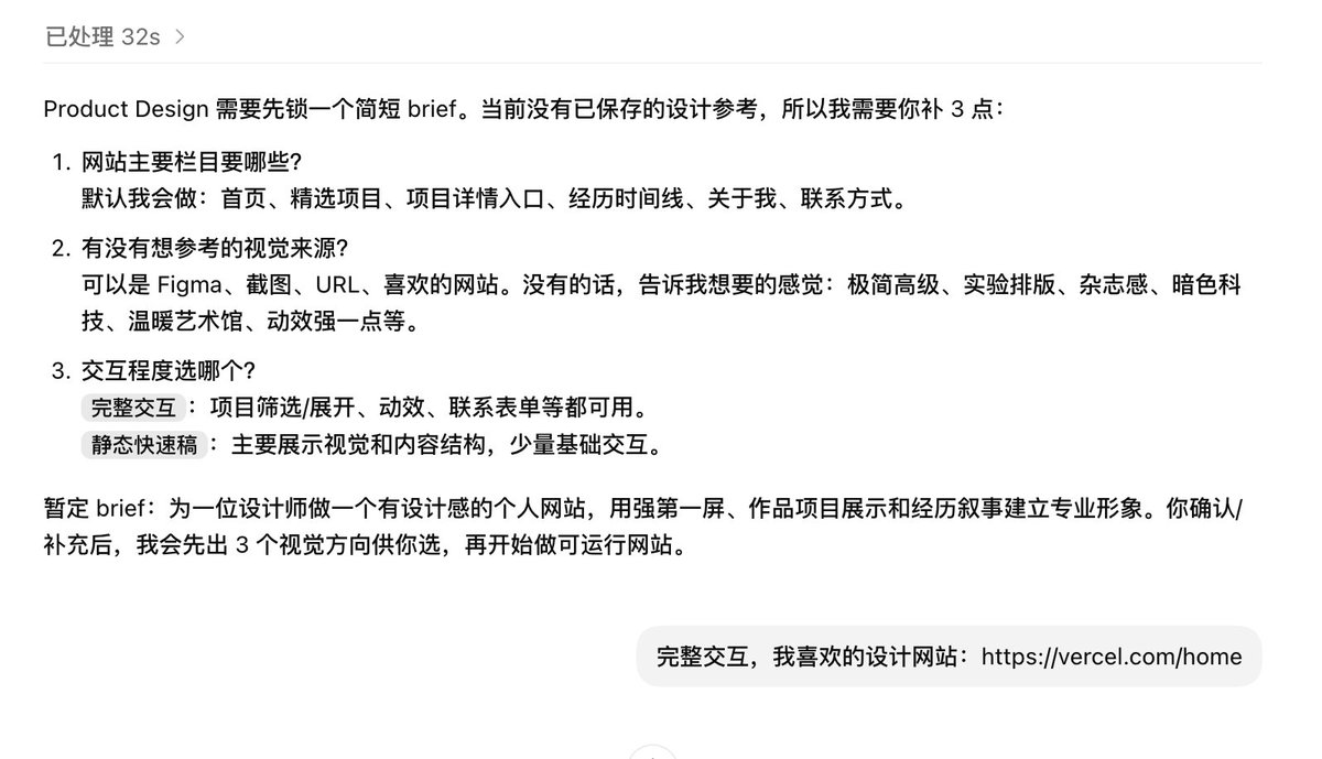 xin_pai88825's tweet photo. 卧槽，Codex 这个插件（图一）也太猛了，就简单描述一下需求，产出的质量极高。比如让他做一个作品集官网，然后说喜欢的风格是vercel（图二）。他就能直接产出与vercel 风格一致的作品集网页来（图三）。
案例来自@NiallxYoung https://t.co/ExJgA2CJjc