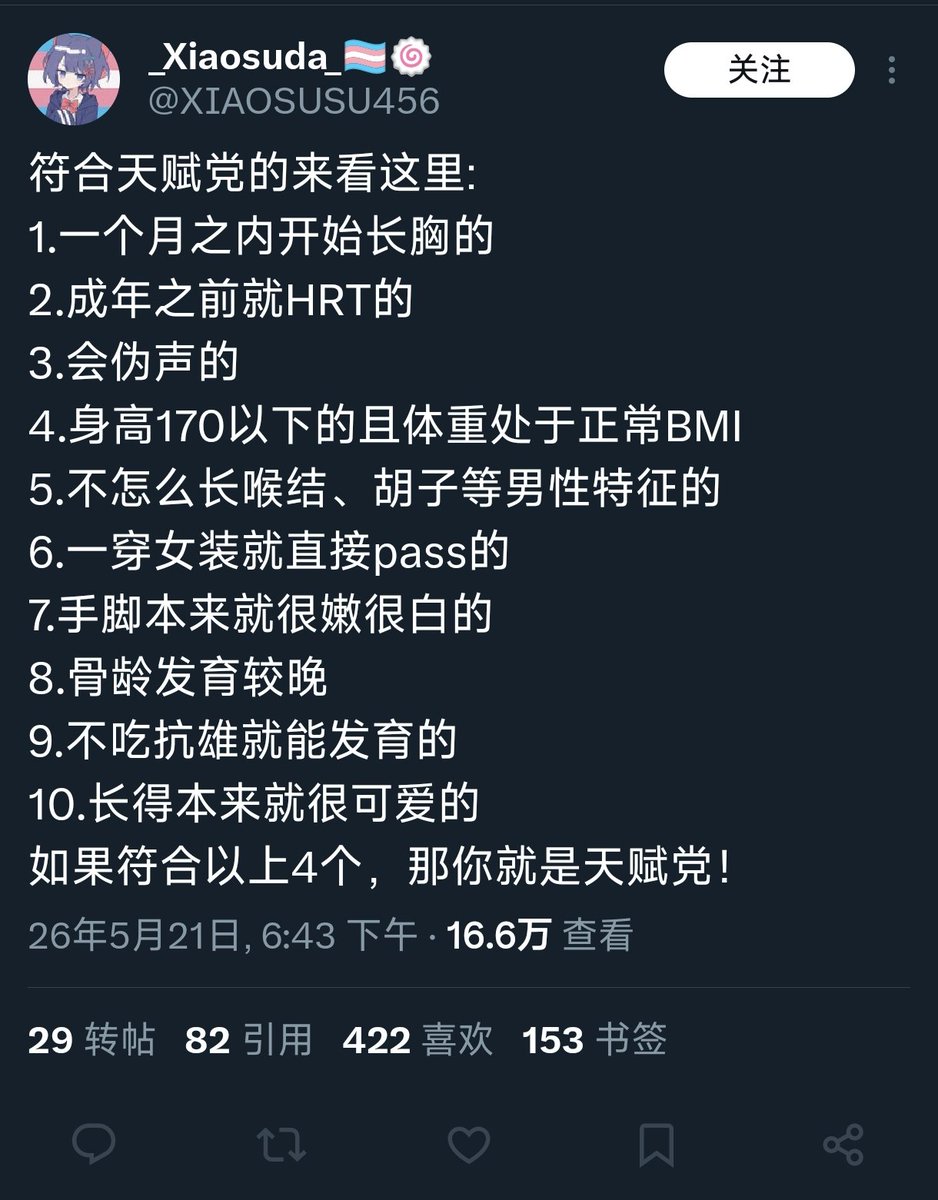 obe_ZX's tweet photo. 哦对的对的，散播群体焦虑，知道错了也不删帖，就高高在上的职责“你焦虑你就应该圈地自萌，不要干涉我”，现在又说是别人在杠她，把自己摘的干干净净，还说“你跨圈怎样怎样”
哦天呐，跨儿社群迎来新的皇帝
吾皇万岁万岁万万岁 https://t.co/WpFethXOF3