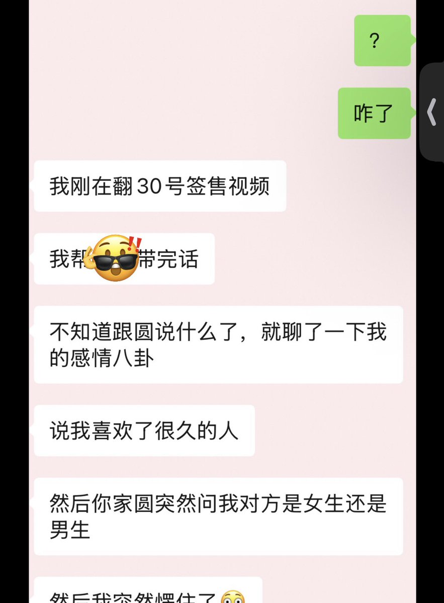 cutecat4847's tweet photo. A chinese fan said that when time was running out during fansign, she started talking abt her love life with wonyoung, she said she had been liking someone for a long time, and wonyoung immediately asked if it was a girl or a boy so she could give her the right tips to help 😭 https://t.co/80JVwunAnJ