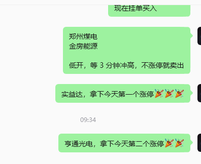 HLLDShaYu's tweet photo. ✅一进二完美收官！
���天亨通光电、实益达双双强势晋级涨停🚀🔥
昨天郑州煤电+5.3%、金房能源+4.2%高位止盈✅
连续命中，实盘验证能力！
坚持做大概率，稳中求胜💪
今天你们抓到哪只了？
#A股 #短线 #个股 https://t.co/hT671SY1TW