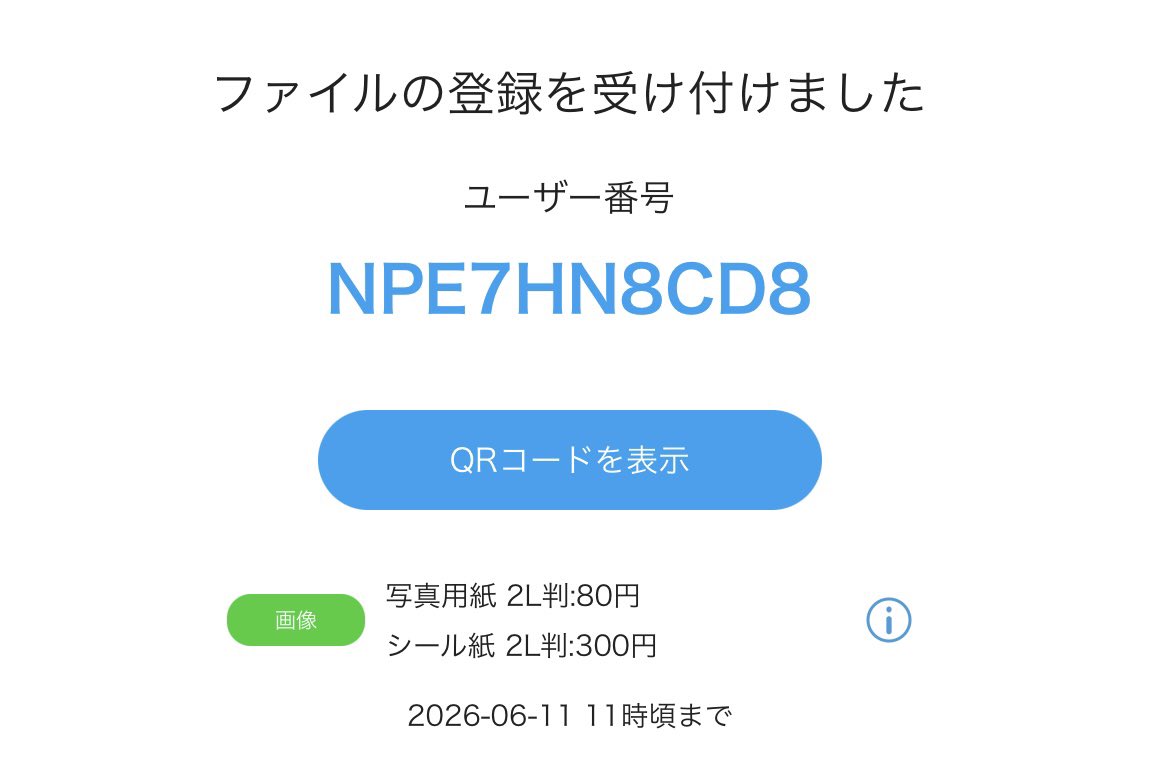 ajflypkpk's tweet photo. デッカシールを作りたいのとかわいい存在が泣いてるのが好きなのでキラリン涙目シールを作りました
ファミやローのコンビニで印刷できます
2Lサイズでシール紙印刷だと300円とちょっとお高めです🥹
ふちありでの印刷が良いかな〜と思います https://t.co/udWrUSHOkf