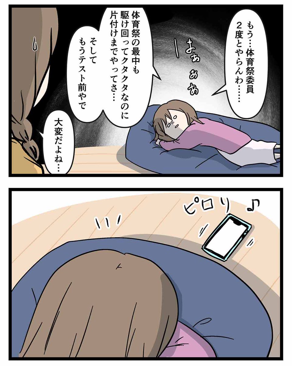 学校行事の準備とか運営とか
もうやりたくない事もない話 (2/3) 