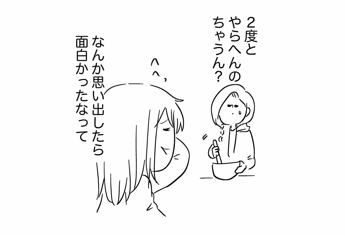 学校行事の準備とか運営とか
もうやりたくない事もない話 (3/3) 