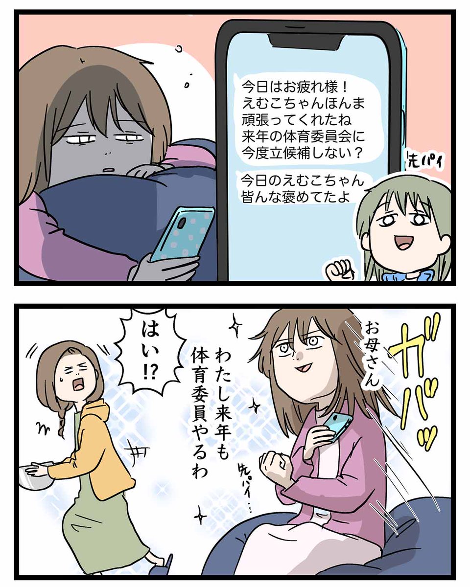 学校行事の準備とか運営とか
もうやりたくない事もない話 (3/3) 
