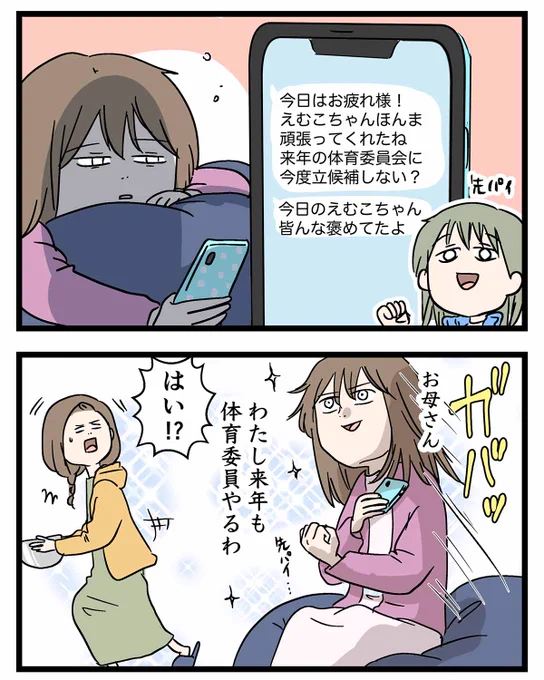 学校行事の準備とか運営とか
もうやりたくない事もない話 (3/3) 