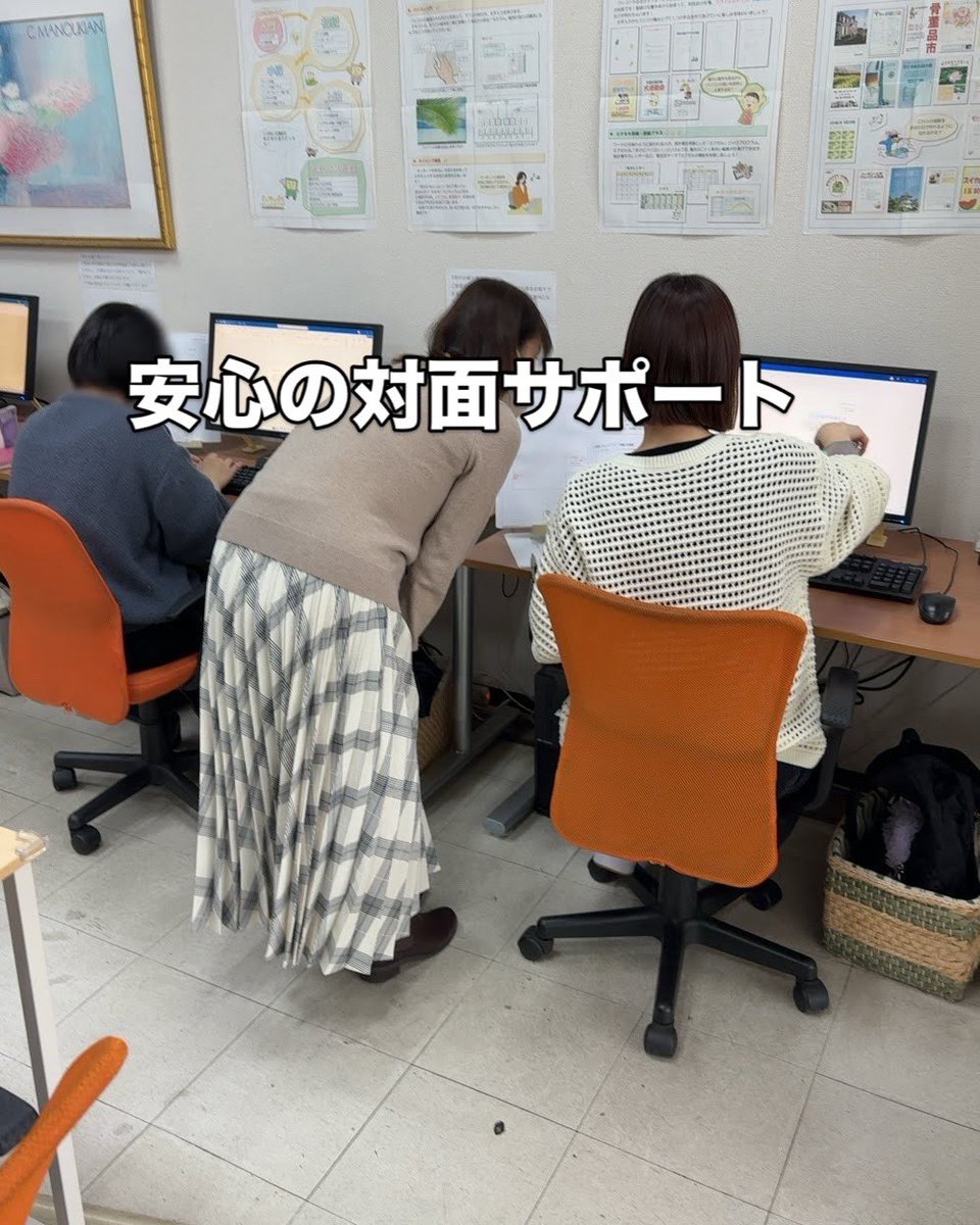 onesteppc's tweet photo. 「わからない」をそのままにしない。

動画ではなく講師がすぐそばでお教えす��対面サポートだから、初心者の方やシニアの方も安心。

詳細は下記URLからホームページをご覧ください。

https://t.co/QQPBaryQJa

#堺市
#パソコン教室
#初心者歓迎 https://t.co/bb7kyJownI