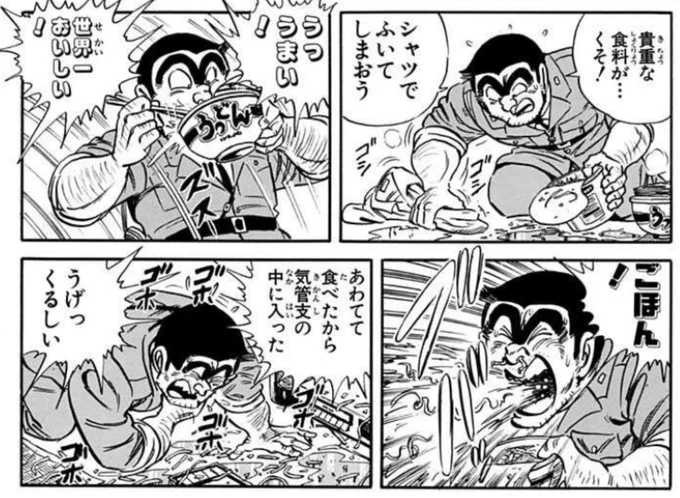 4コマでの勢いが既に面白すぎる 