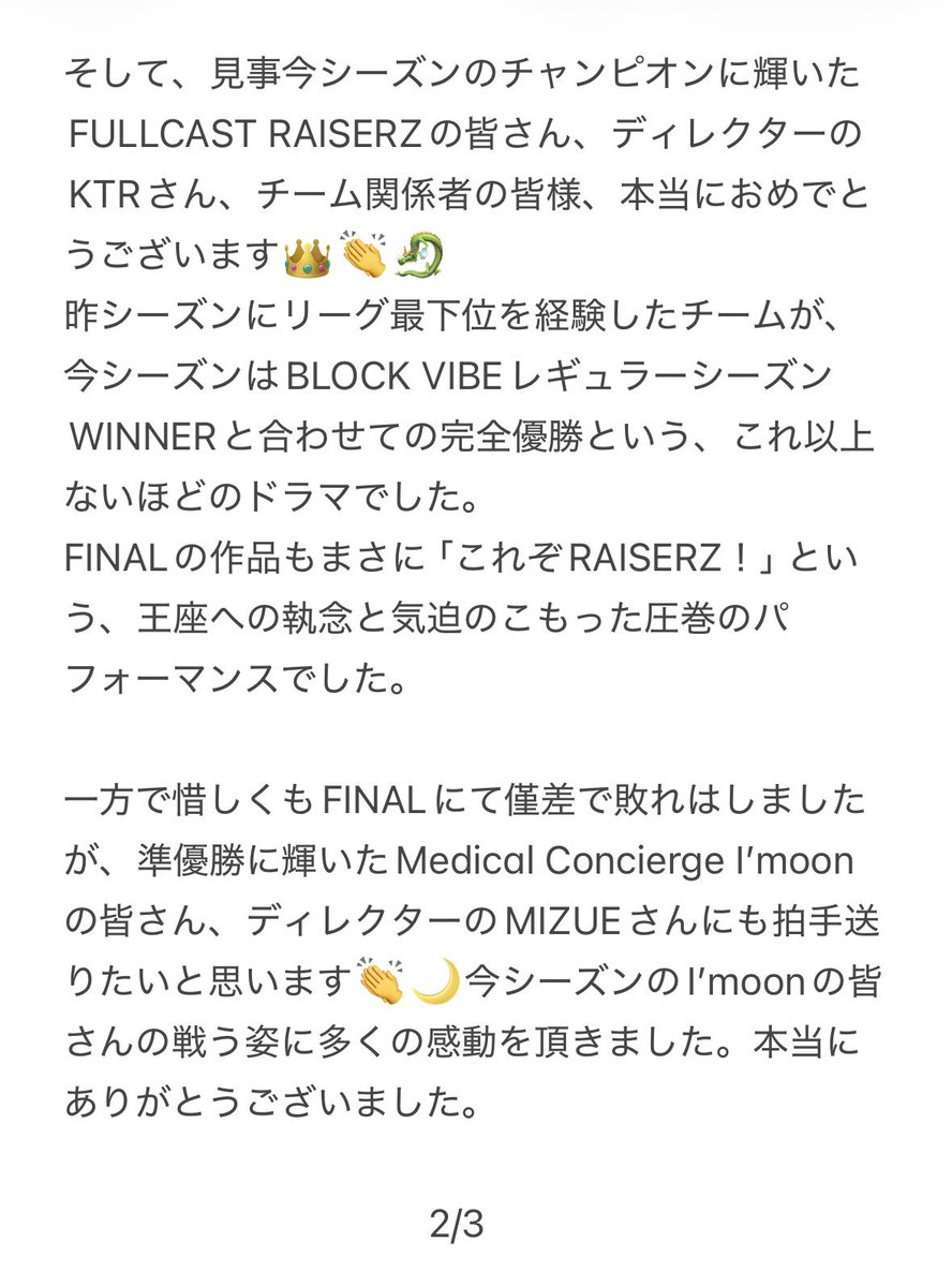 kelly_ryusuke's tweet photo. 第一生命D.LEAGUE25-26
CHAMPIONSHIPを終えて

少し遅くなってしまいましたが、今シーズンも皆様たくさんの応援、サポートをありがとうございました。Thank you so much D.LEAGUE🫶

#Dリーグ https://t.co/vOHnTqN1TE