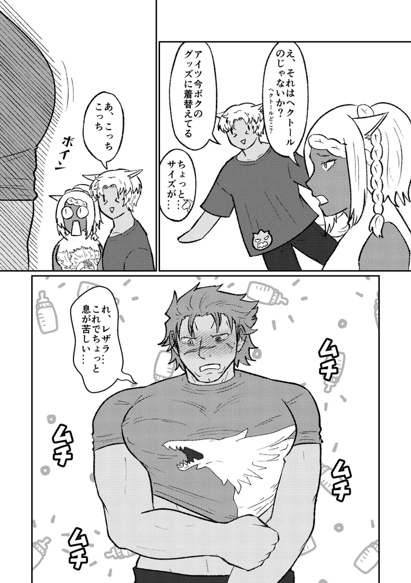 njel256's tweet photo. ブルスカにいる方は彼シャツレザラを描きましたからこれ描きたい
カプが薄いだがこれはヘクレザです。お互い彼シャツを着てる。 https://t.co/OKmlRtSwqe