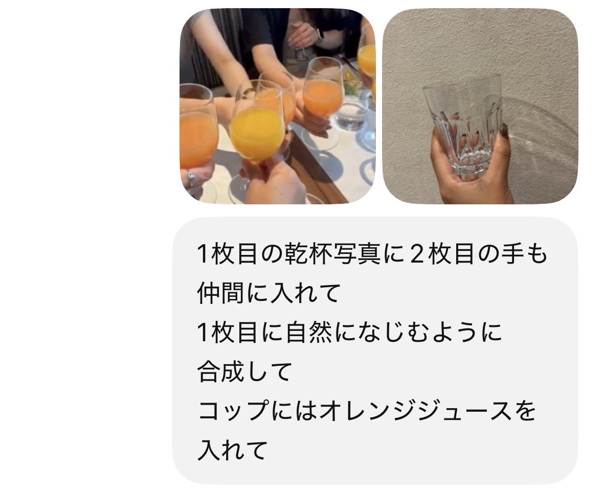 liadesign__'s tweet photo. 羨ましすぎる、、！
行きたかった！！！！

関わり続けたいと思える仲間が
大人になって出来るって
本当に尊いことだと思う🙂‍↕️

みんなの乾杯が羨ましすぎて
職権濫用で私もみんなの乾杯の輪に
ねじ込ませて頂きました🤣

（余計に虚しいのなんで！

生成画像はPhotoshop内の
生成塗りつぶしで
nanobananaを使ったよ🍌

チャッピーにお願いしたら
ホラー画像になったから
Photoshopのを採用🥂

プロンプトから
感じる哀愁はご愛嬌🙏

７月関東組に会いにいきます✈️
その時はリアルに乾杯しましょうー🥂