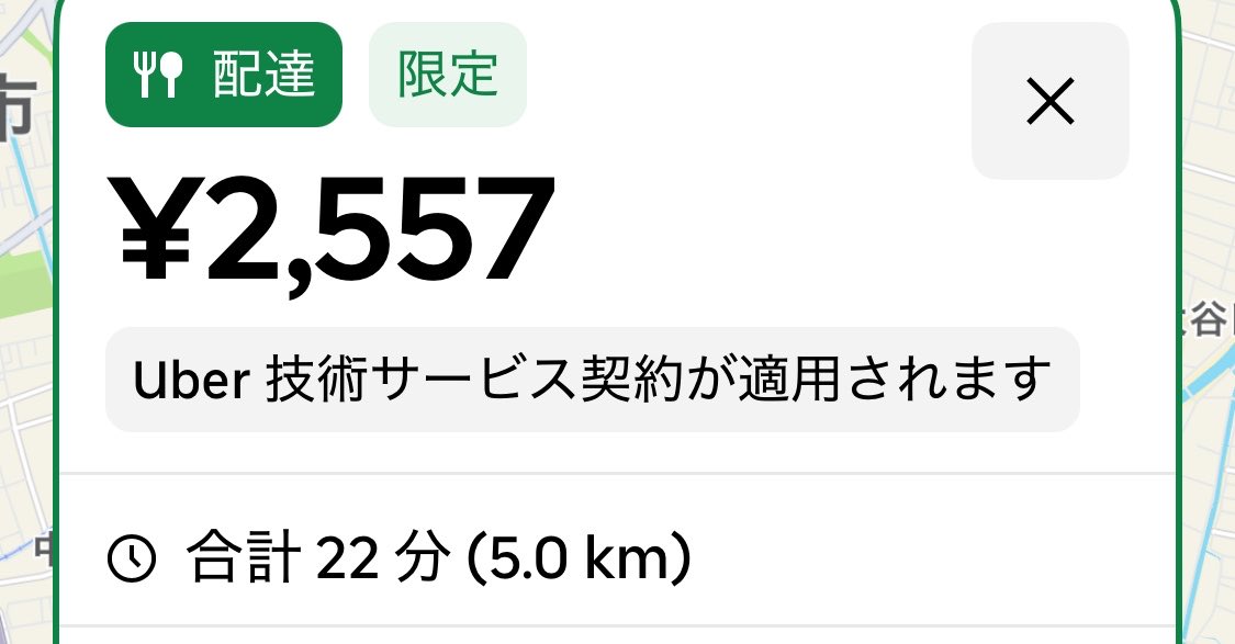 KASHIWA2018uber's tweet photo. 一時オーダーストップからの再開した最初の40分は大爆発でしたね！

2,000円以上しか鳴ってなかった😅 https://t.co/gJWWBmDTlm