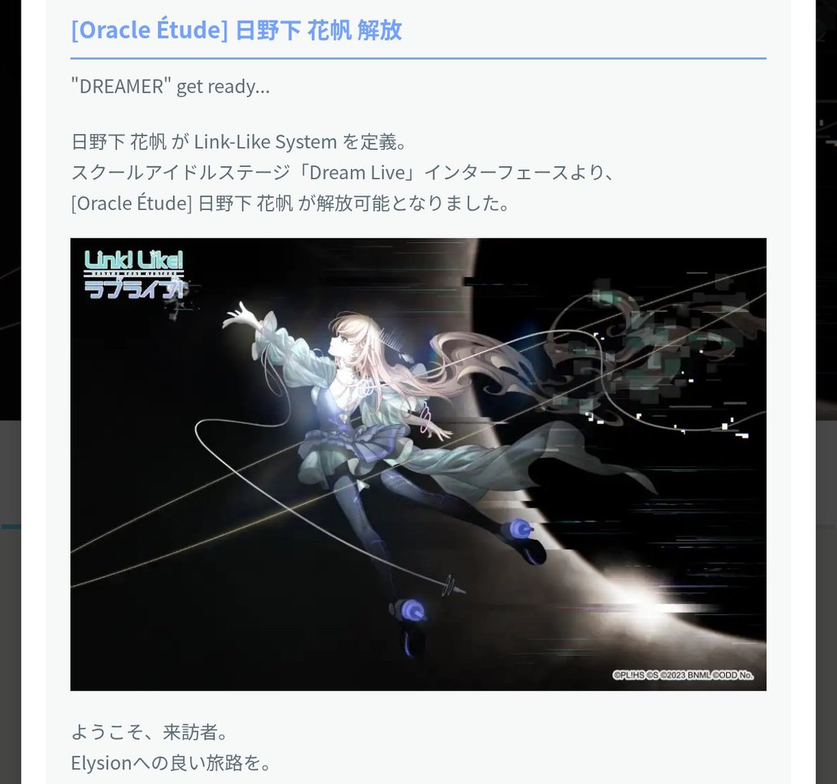 Animat2d's tweet photo. 「Link-Like System の定義」とかいう集大成感好き
DREAMERたむありがとう https://t.co/TjEtlh2DCz