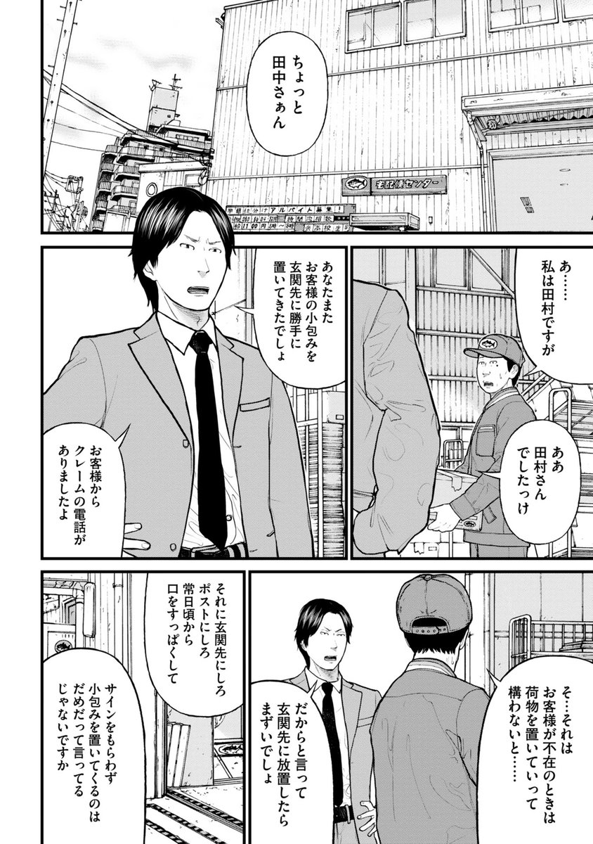 欲しかったのは◯◯◯じゃない(3/4) 