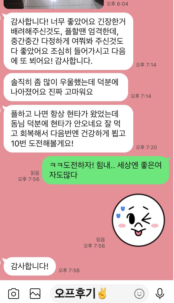 FDjoy77's tweet photo. 후기              
#광주 #유플 #FD #펨돔 #멜섭 #sm https://t.co/n2dzkckJVS