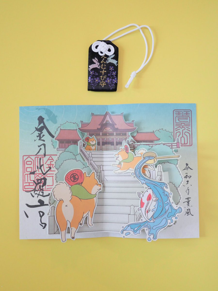 chip_potekko's tweet photo. 香川のこんぴらさんに行った記録(2024年参拝)
かつて犬が代参するこんぴら犬という文化があって、こんぴら犬にちなんだ飛び出す御朱印がめちゃかわいい🐕
階段800段とかでモノレール的なものもないので、今のうちに行けてよかったなと思う… 

取材記事は引用に⇩ https://t.co/KoPntVrSCq