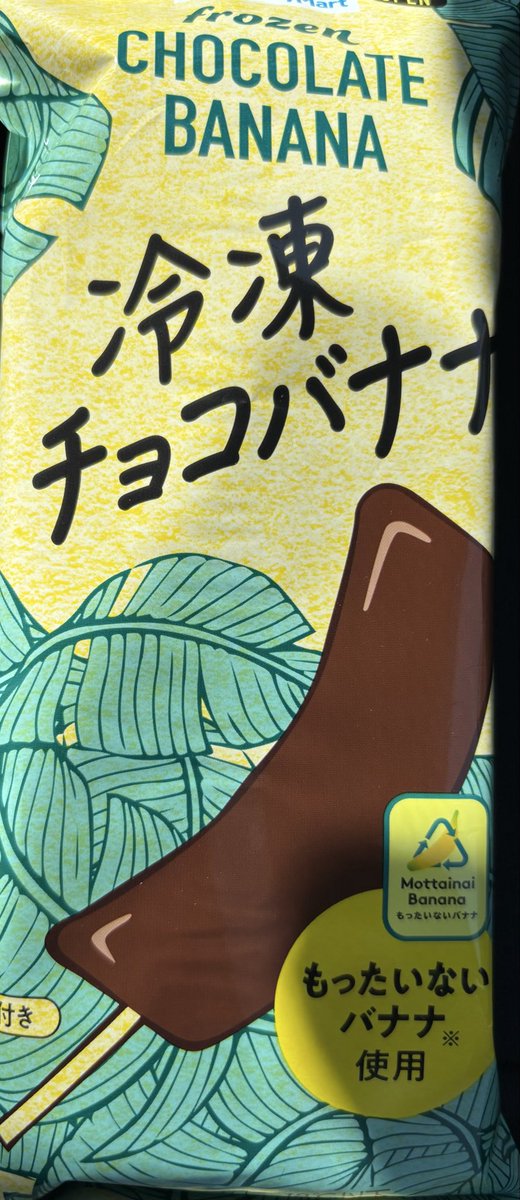 n_dchv's tweet photo. ファミマのチョコバナナはホントのバナナがそのまま凍ってます‼️暑い日にぜひご賞味あれ～
 #チョコバナナ
#ファミマ https://t.co/qvzAm3fwdW