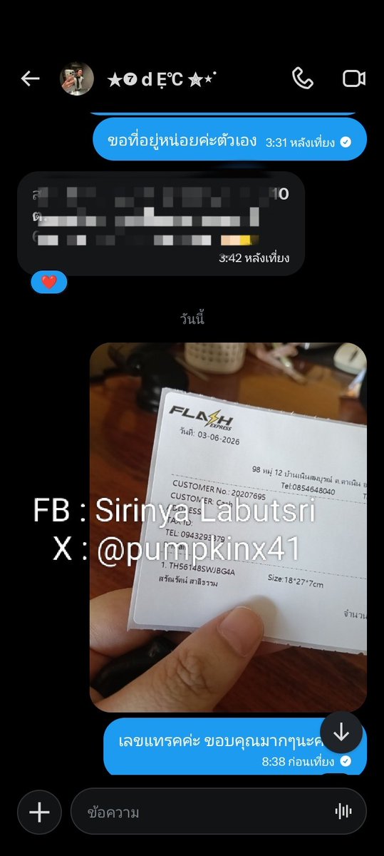 pumpkinx41's tweet photo. เครดิตงับ https://t.co/ELIGCzrWBF