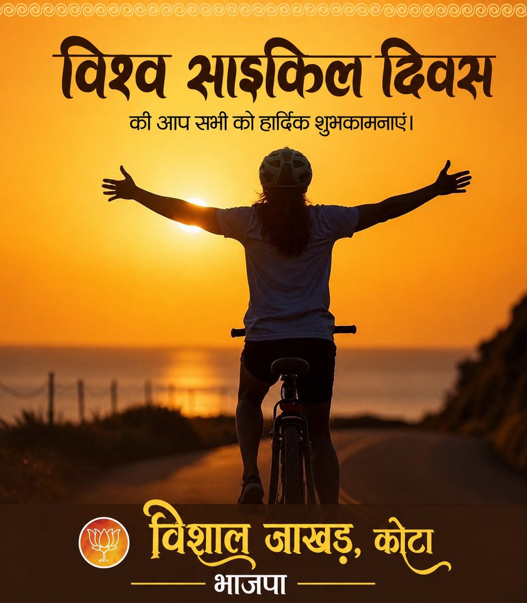 VishuWithU's tweet photo. विश्व साइकिल दिवस  की आप सभी को बधाई और शुभकामनाएं 💐
@BJP4India @BJP4Rajasthan @BJYM @BJP4Rajasthan https://t.co/TskAC3ekcq
