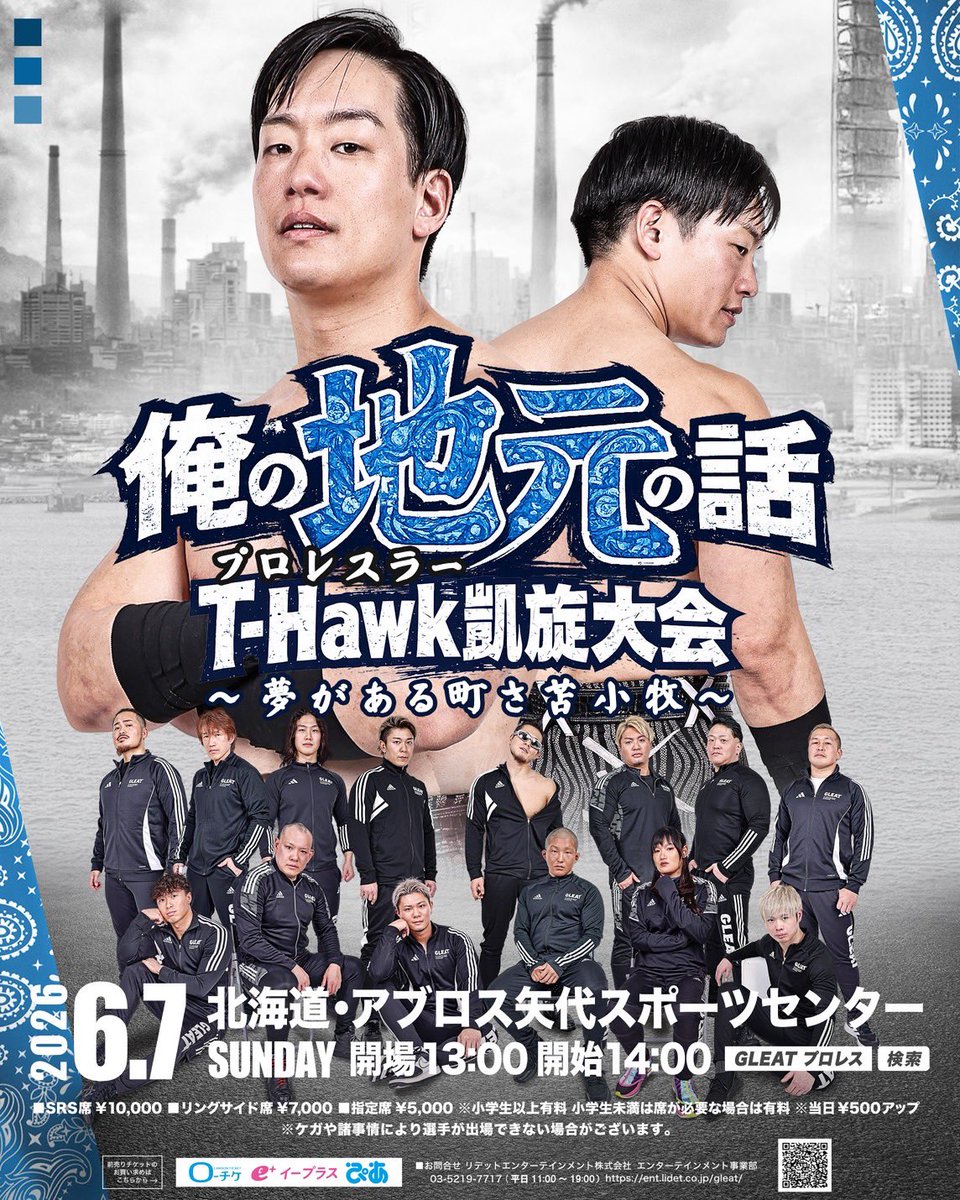 owethawk's tweet photo. チケット完売まであと少し

田村→山村から続く流れをなんとしても繋げたい
#GLEAT 
#苫小牧 https://t.co/UQSuwJZFXM