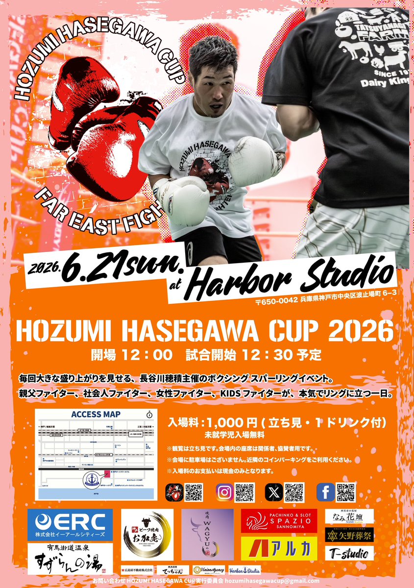 HOZUMI HASEGAWA CUP (@HHCUP__OFFICIAL) / Posts / X