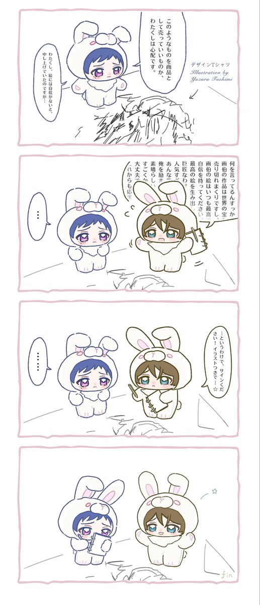 amimi0_0's tweet photo. 🗒️🐇 https://t.co/l34s24WFrD