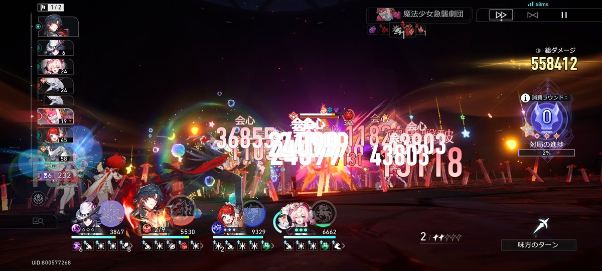 @Nakir1_XeNo 千治刃虚無1体いないだと自身バフモリモリになるのでダメージがこんな感じになります