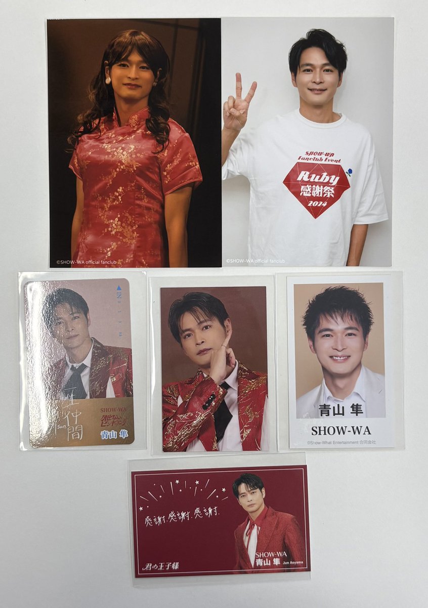 SHOW-WA グッズ交換 【譲】画像の物 【求】塩田将己🤍グッズ 過去