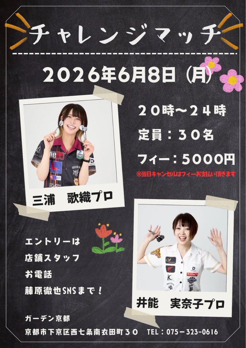 三浦 歌織 tweet media