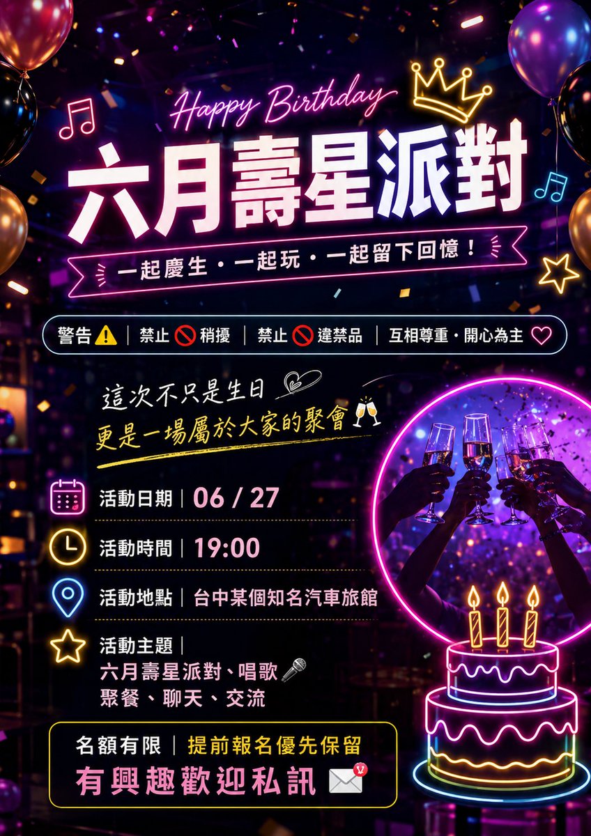 Radblue1115's tweet photo. 6/27 一年一度🎂生日派對🎉
🗺️地點：台中某汽旅
徵夫妻，情侶，單女，單男（會塞選唷）
目前內建：兩對
有吃有喝飲料酒類喝到夠
快來一起來同樂吧！ 

歡迎私訊報名唷

當天吃吃喝喝不醉不歸🍻

#台中    #生日派對    #不醉不歸🍻
#單男 #單女 #夫妻情侶 https://t.co/XdwXtqtHtl