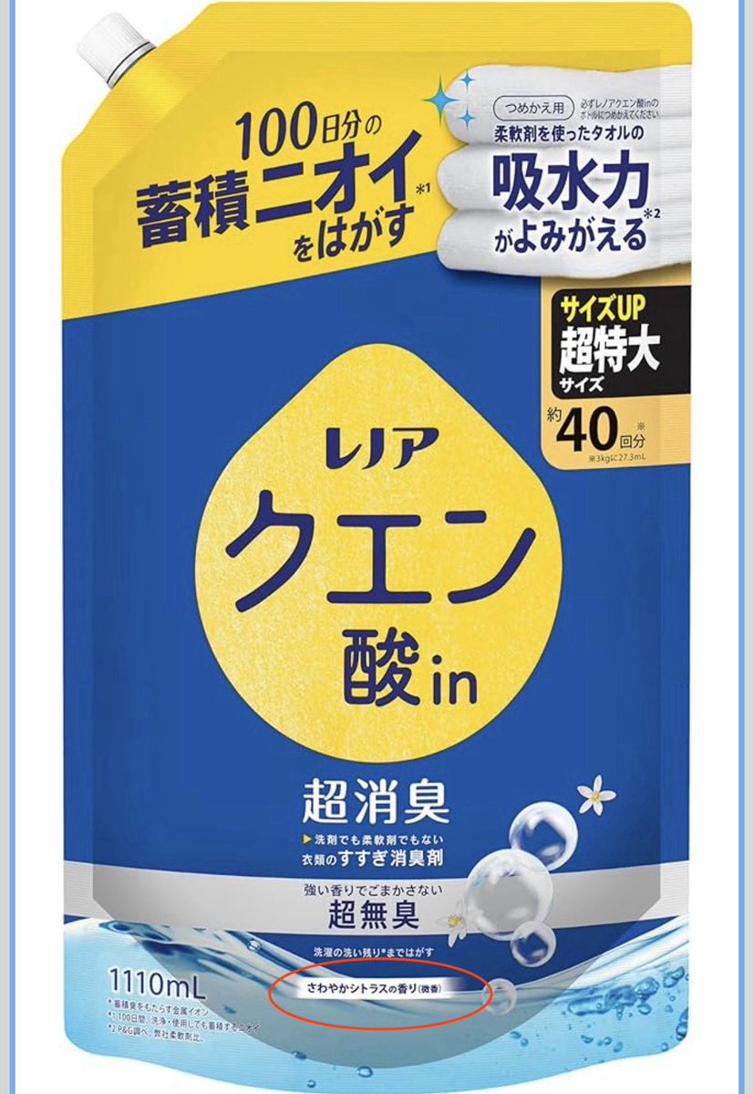 mobmob1000a's tweet photo. レノアのクエン酸inの方が臭い

結局香料で誤魔化してる
裏の成分表示に香料って書いてるし

別パケ(右)でも
強い香りで誤魔化さない！
↓
さわやかシトラスの香り(微香)←実際全然微香じゃない

ってなんかのギャグ？

あとそもそも中国製なのもちょっとな…

クエン酸単体使う方がコスパいい https://t.co/ROB8UHHgl6