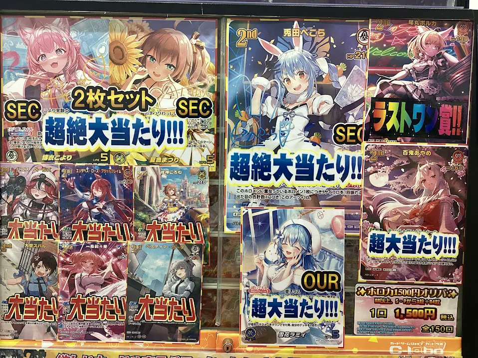 ホロライブOCG 販売情報】 こちらのオリパ販売中です！！ ラストワンも