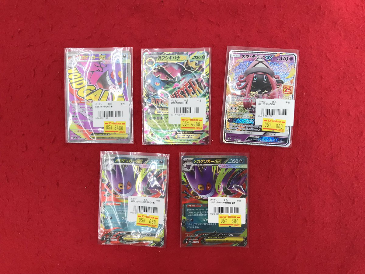 ポケモンカードゲーム 入荷情報】 こちらの商品入荷しました！！ 状態