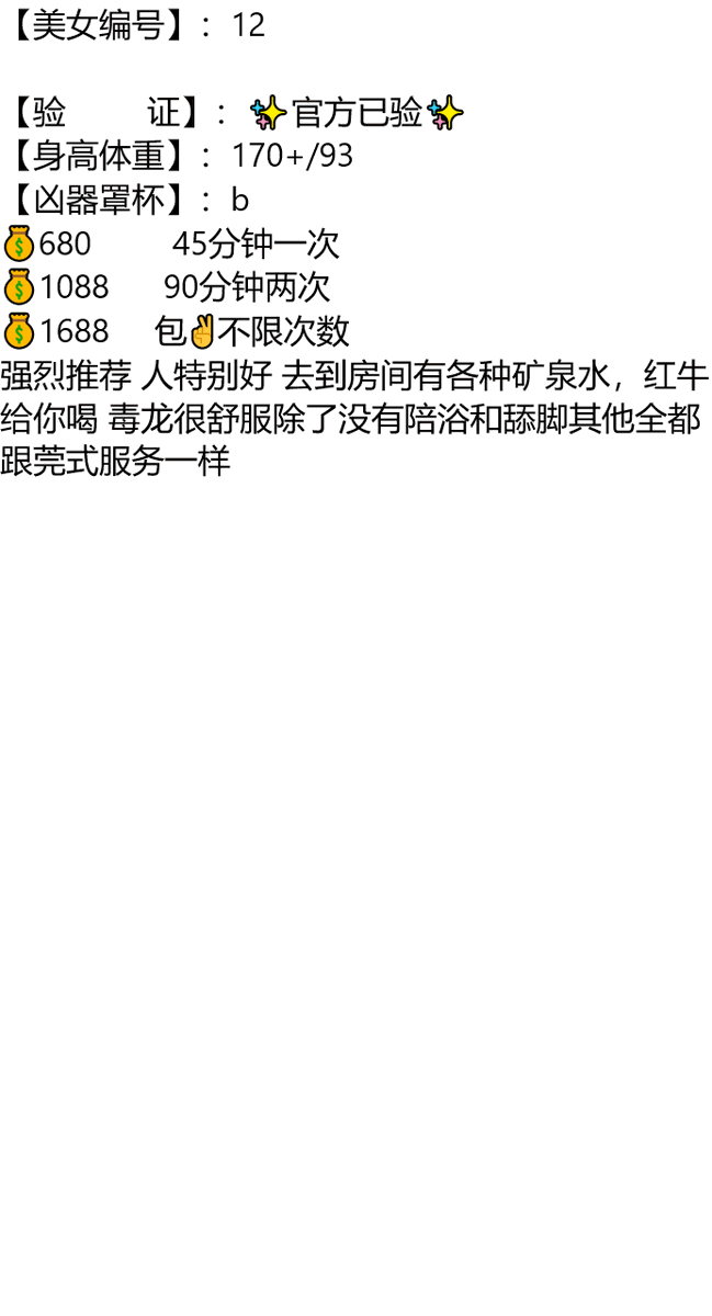 raringfostar's tweet photo. 琏係👉🏼❌：@renybenavides1
濮阳市
#濮阳
#河南
你是碳酸饮料转世嘛？要不然你怎么会美得冒泡！ https://t.co/3fDLqfeHMw