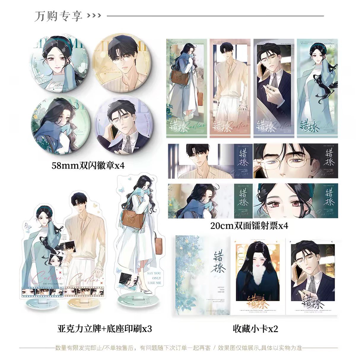 HyePooGo's tweet photo. OPEN PO MANHUA MERCH Accidental Love 

Ver.1 
💳117k
✅bersih CH
❌Cargotax
💚GO Line (DM)
📍Jateng

Like &amp; RT’s are appreciated✨

detail 👇

#manhuamerch #accidentallove #merchmanhua #groupordermanhua
#warungmanhwa #warungkr #warungch https://t.co/mMIpVJYUL9