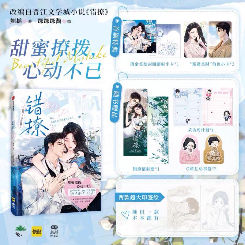 HyePooGo's tweet photo. OPEN PO MANHUA MERCH Accidental Love 

Ver.1 
💳117k
✅bersih CH
❌Cargotax
💚GO Line (DM)
📍Jateng

Like &amp; RT’s are appreciated✨

detail 👇

#manhuamerch #accidentallove #merchmanhua #groupordermanhua
#warungmanhwa #warungkr #warungch https://t.co/mMIpVJYUL9