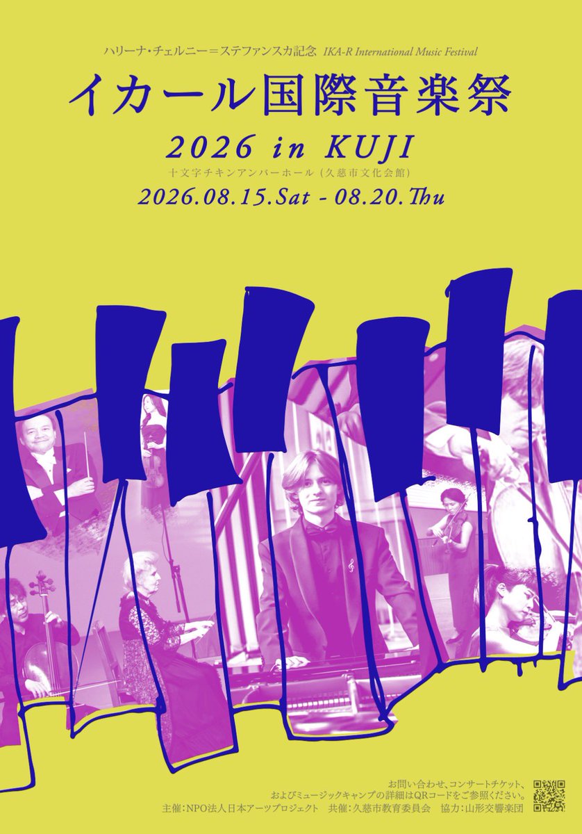 icchiimo's tweet photo. イカール国際音楽祭2026のポスターをデザインさせていただきました。三色シリーズ。

ポーランドの巨匠や日本全国から一流の音楽家が集結する六日間。チケットは破格の3000円で通し券！
ご購入は公式ウェブサイトから。もしくは私にDMください。 https://t.co/XJszI5mlzd