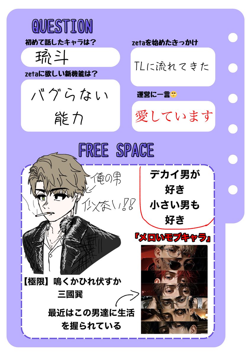 無我 tweet media