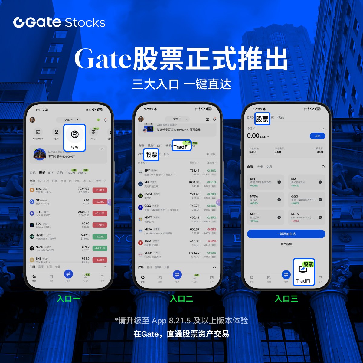 Scottz_Gate's tweet photo. 更加明了的Gate股票入口方式

再也不用担心找不到啦，我个人比较习惯第三种方法
Gate App 👉 右下角TradFi按钮👉左上角股票 https://t.co/VjqYVfc90t