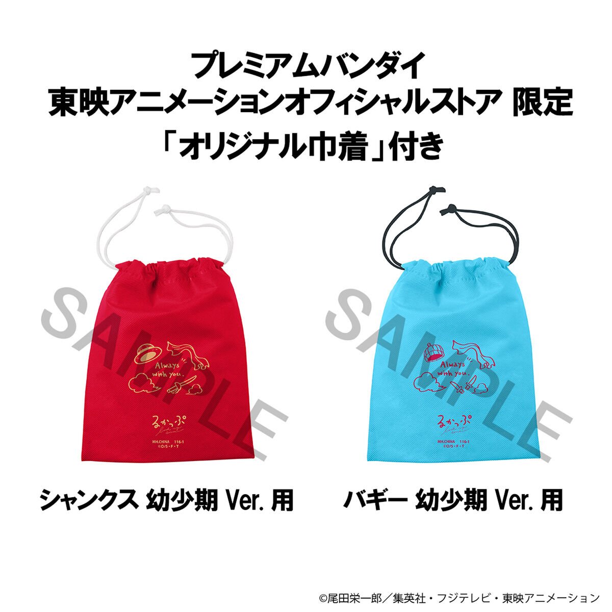 プレミアムバンダイ新着！ るかっぷ ONE PIECE シャンクス＆バギー 