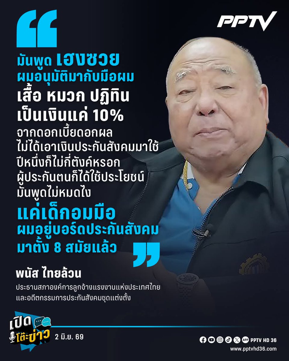 CHAPhuket's tweet photo. ใครแต่งตั้ง https://t.co/mLeP0uoPK4