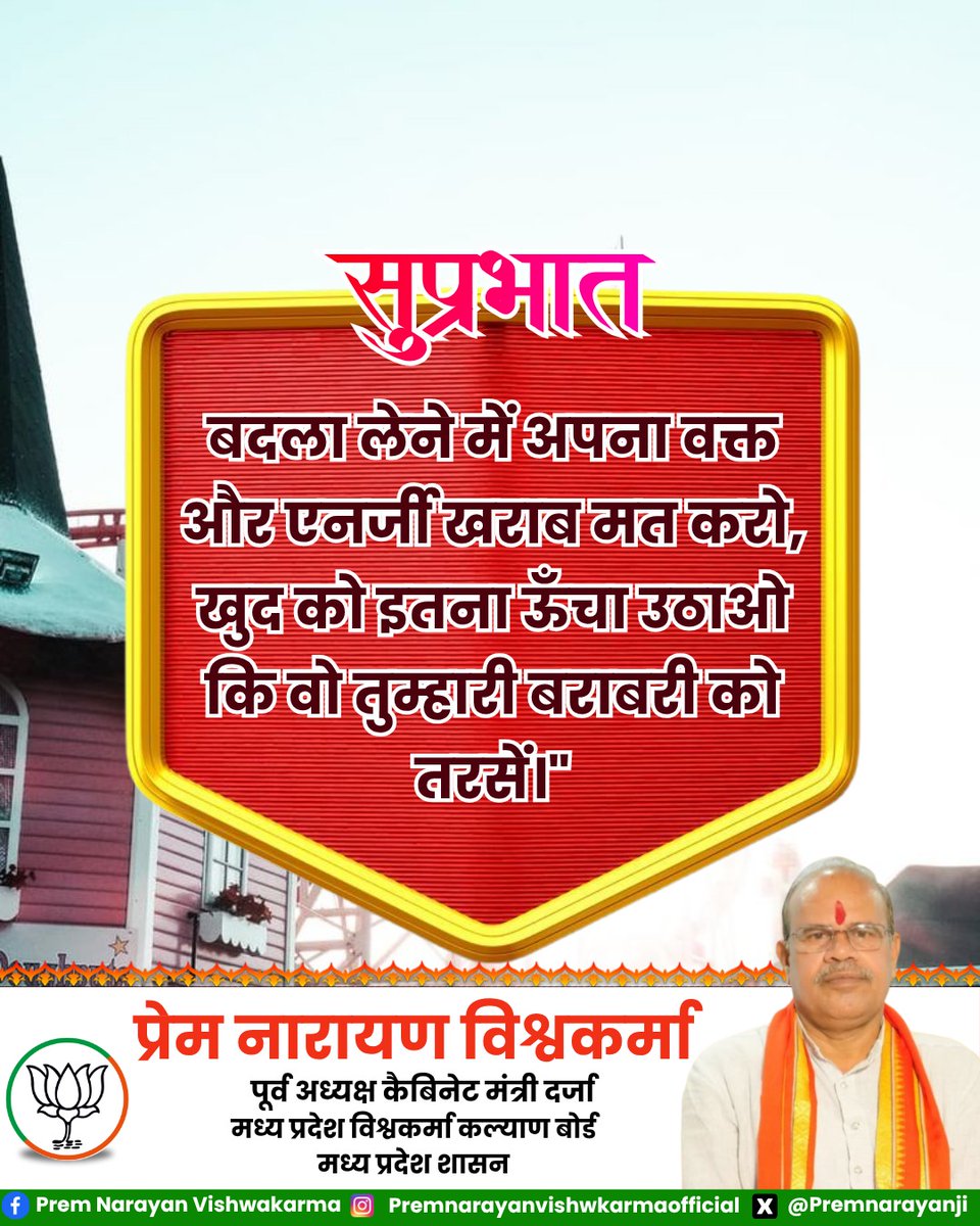 Premnarayanji's tweet photo. सुप्रभात 
जय श्री राम https://t.co/Szub07lsUK