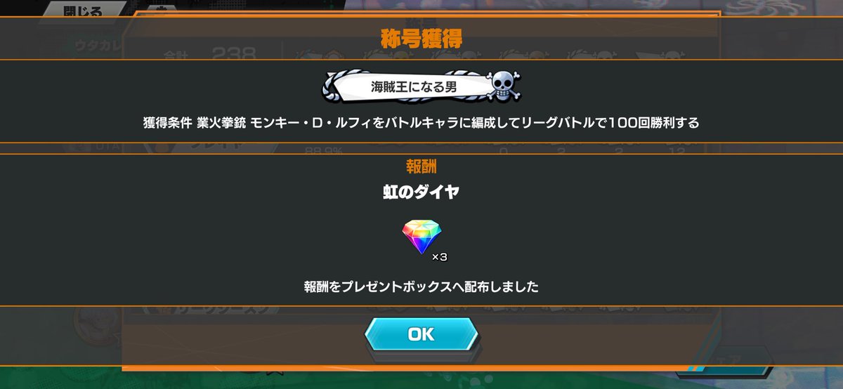 utacurry516's tweet photo. ようやく称号獲得！👑
即かけら使ってキラキラにするか迷うところ😣 https://t.co/ES2IdvoiZn