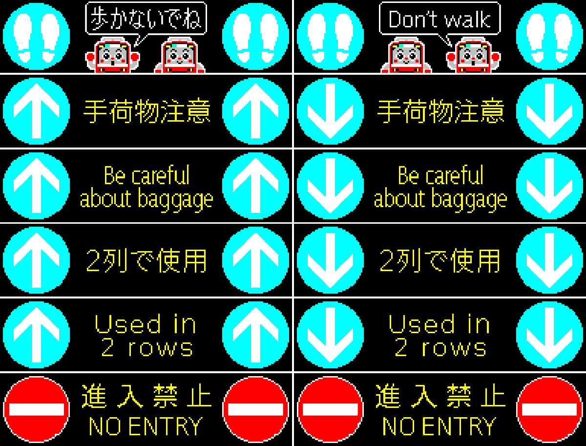 libnumafly's tweet photo. 「進入禁止」の“E”に誤りがございました． https://t.co/pU2CEKSNur