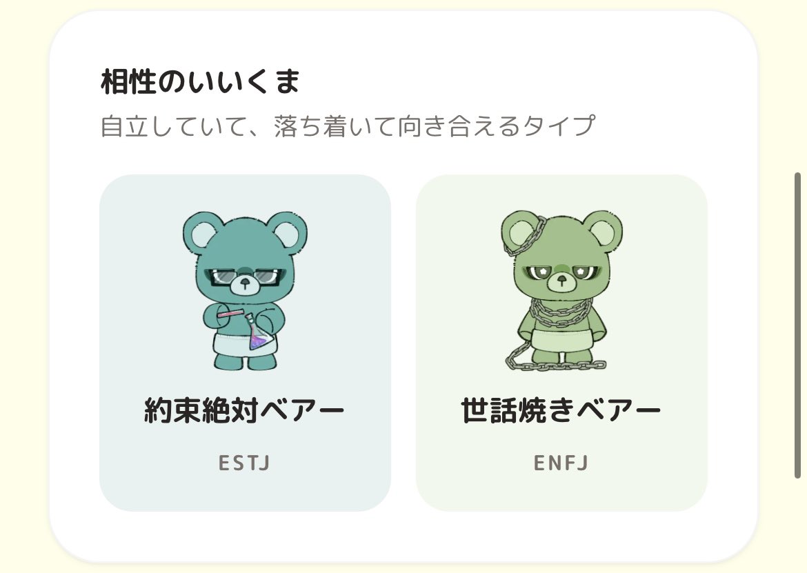 jeee_eeee's tweet photo. こーゆうの何回やってもISTP https://t.co/E0MSbLOMds
