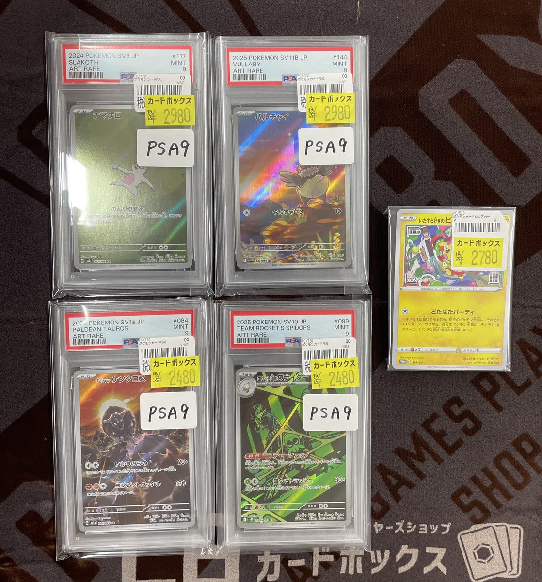蘭*様 ⭐️ ポケモンカード(4 BOXセット) ⭐️ ⚠️キズ注意要確認⚠️ ⚡️ #ポケモンカード 入荷情報⚡️ ⚡️いたずら好きのピチュー未開封