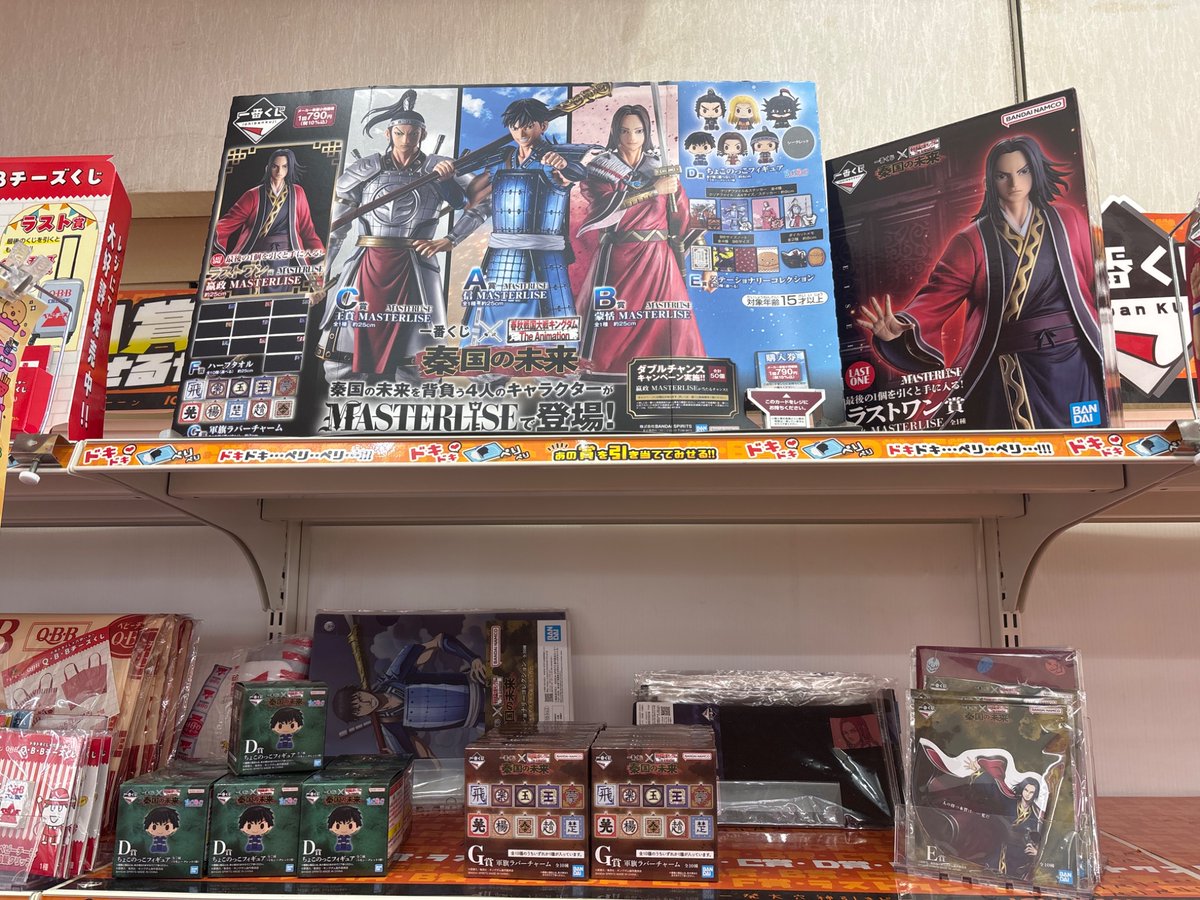 一番くじ #キングダム 秦国の未来 再入荷しました⚔️ ラストワンは