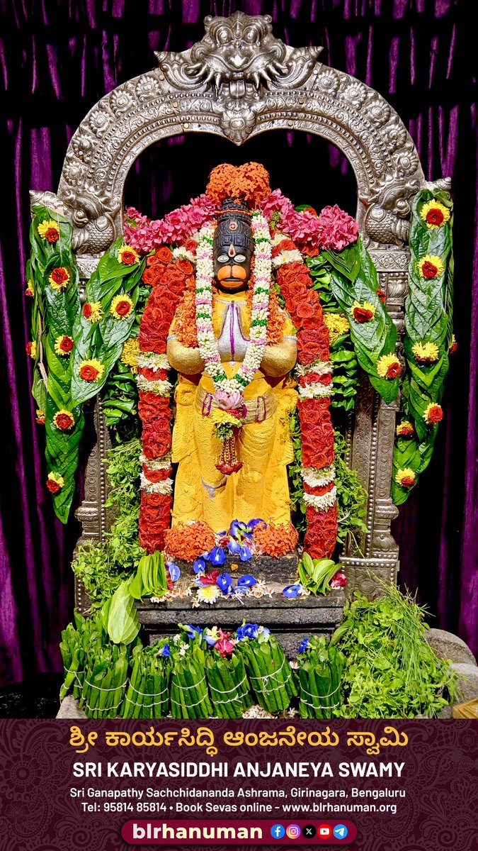 blrhanuman's tweet photo. ಶ್ರೀ ಕಾರ್ಯಸಿದ್ಧಿ ಆಂಜನೇಯ ಸ್ವಾಮಿ, ಶ್ರೀ ಗಣಪತಿ ಸಚ್ಚಿದಾನಂದ ಆಶ್ರಮ, ಗಿರಿನಗರ, ಬೆಂಗಳೂರು

Gandha Alankara for Sri Karyasiddhi Anjaneya Swamy • Sri Ganapathy Sachchidananda Ashrama, Girinagara, Bengaluru • 3 June 2026  

Online Sevas - https://t.co/Ldkcnj7Zub 

#hanuman #anjaneya #bajrangbali #JaiSriRam #blrhanuman