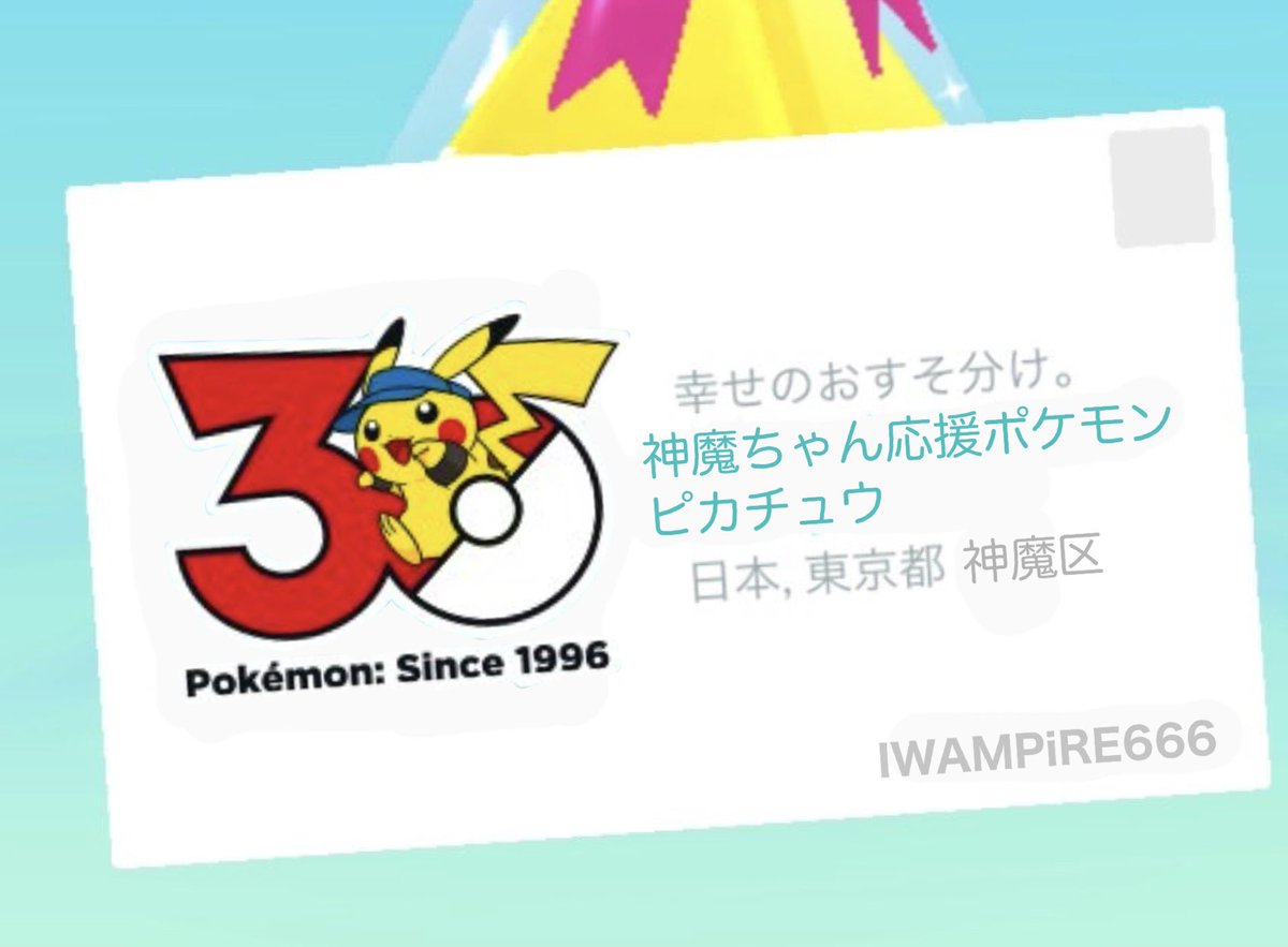 PokeGoTachikawa's tweet photo. 絶対に誰も持ってないギフト🎁🤣 https://t.co/42Fnbru0dc